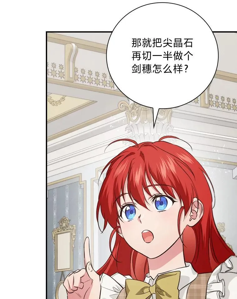 70.纪念品之争 第40页