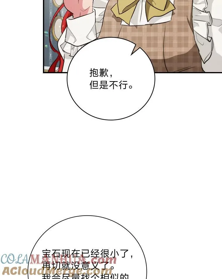 70.纪念品之争 第41页