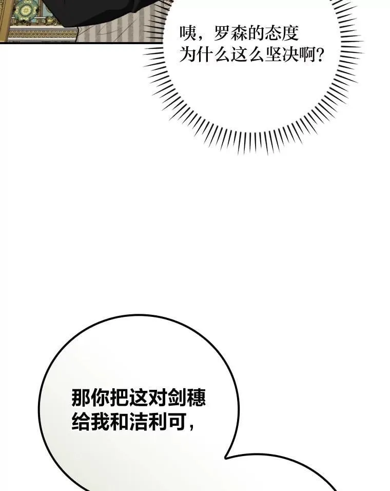 70.纪念品之争 第43页