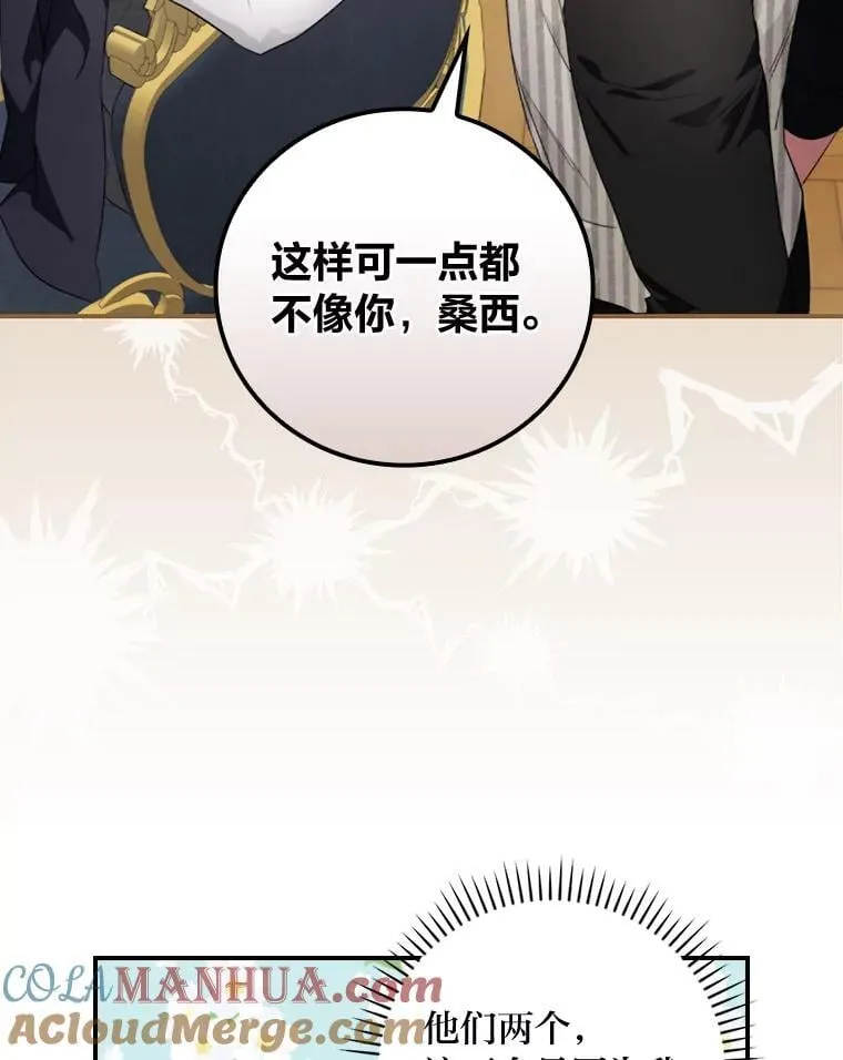 70.纪念品之争 第45页