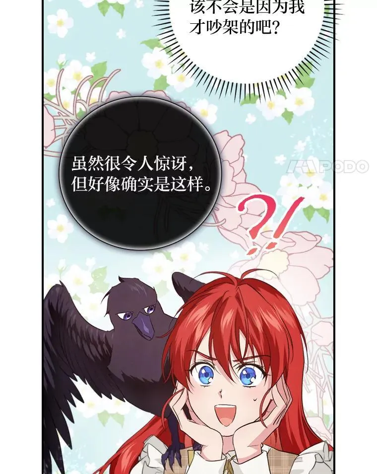 70.纪念品之争 第46页