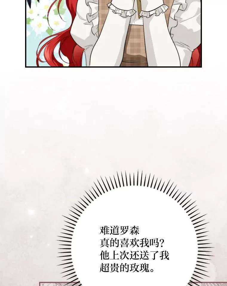 70.纪念品之争 第47页