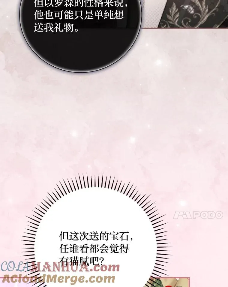70.纪念品之争 第49页