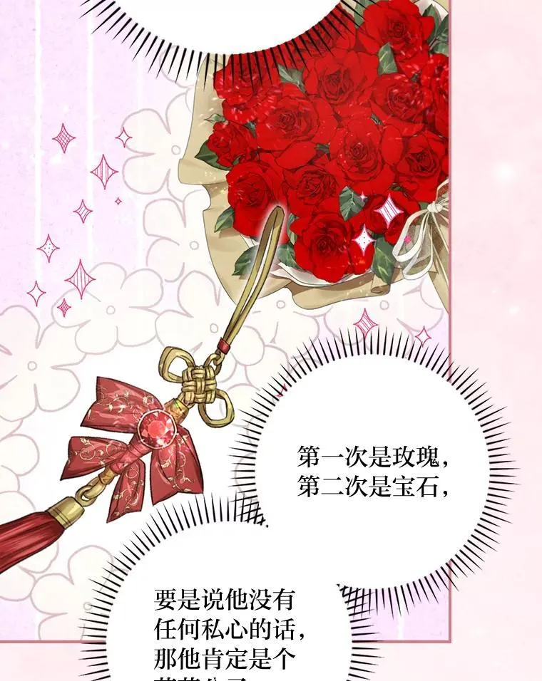 70.纪念品之争 第50页