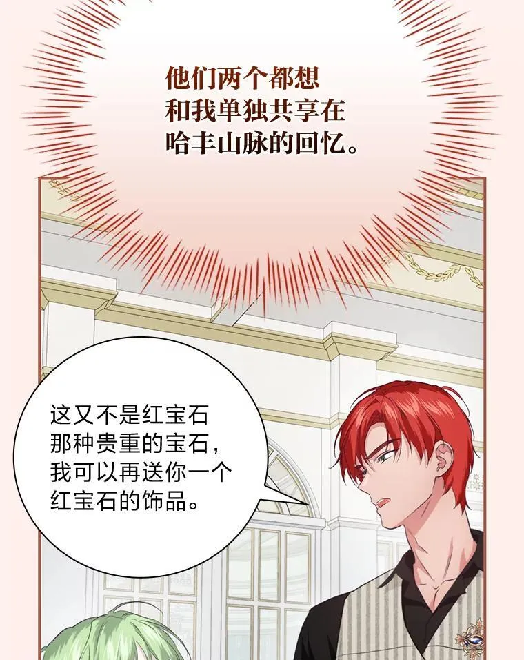 70.纪念品之争 第52页