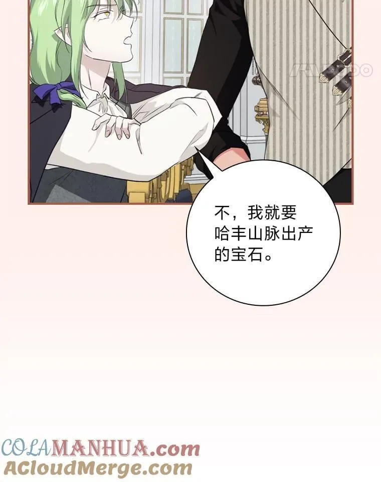 70.纪念品之争 第53页
