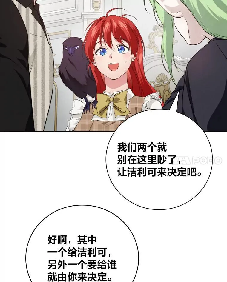 70.纪念品之争 第56页