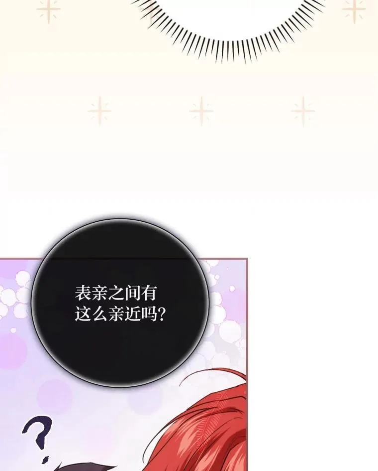 70.纪念品之争 第59页