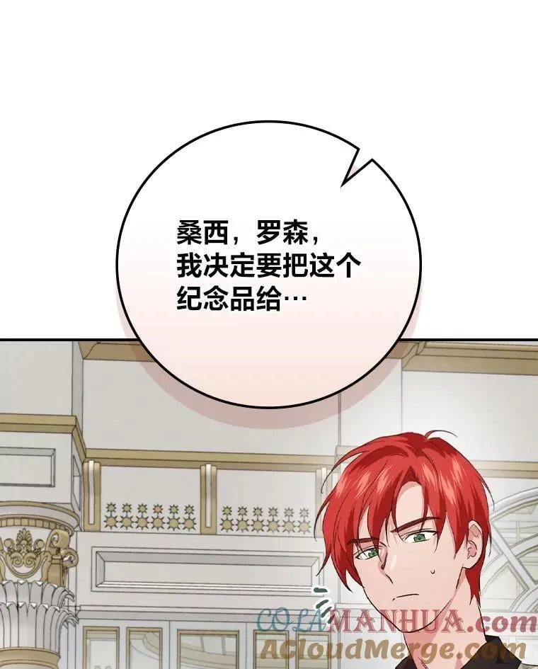 70.纪念品之争 第61页