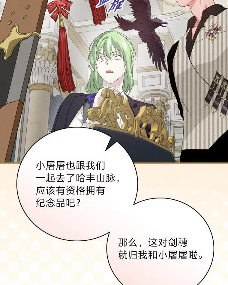 70.纪念品之争 第67页