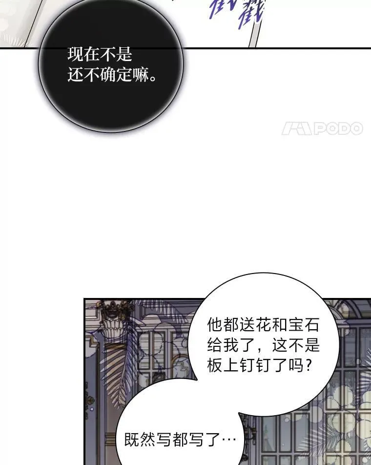 70.纪念品之争 第70页