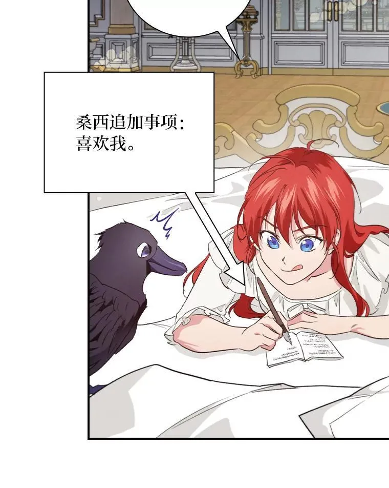 70.纪念品之争 第71页