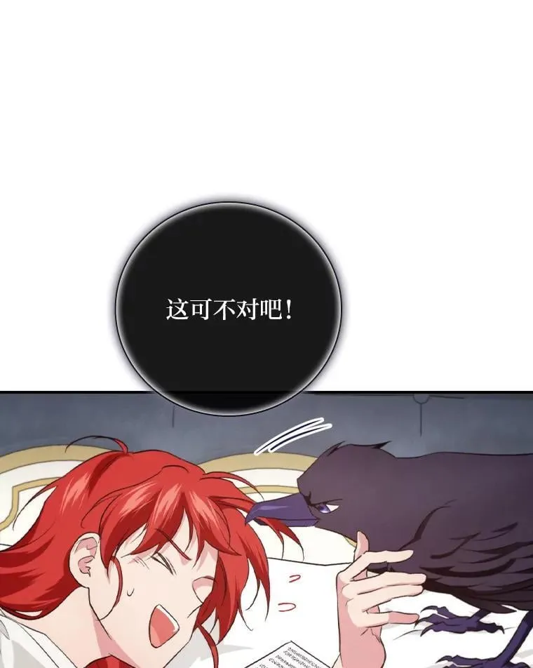 70.纪念品之争 第72页