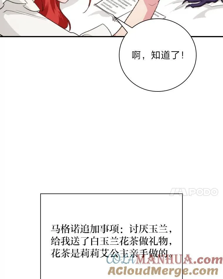 70.纪念品之争 第73页