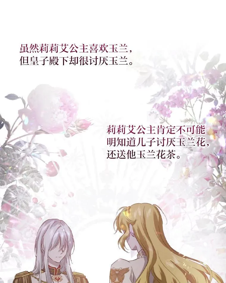 70.纪念品之争 第75页