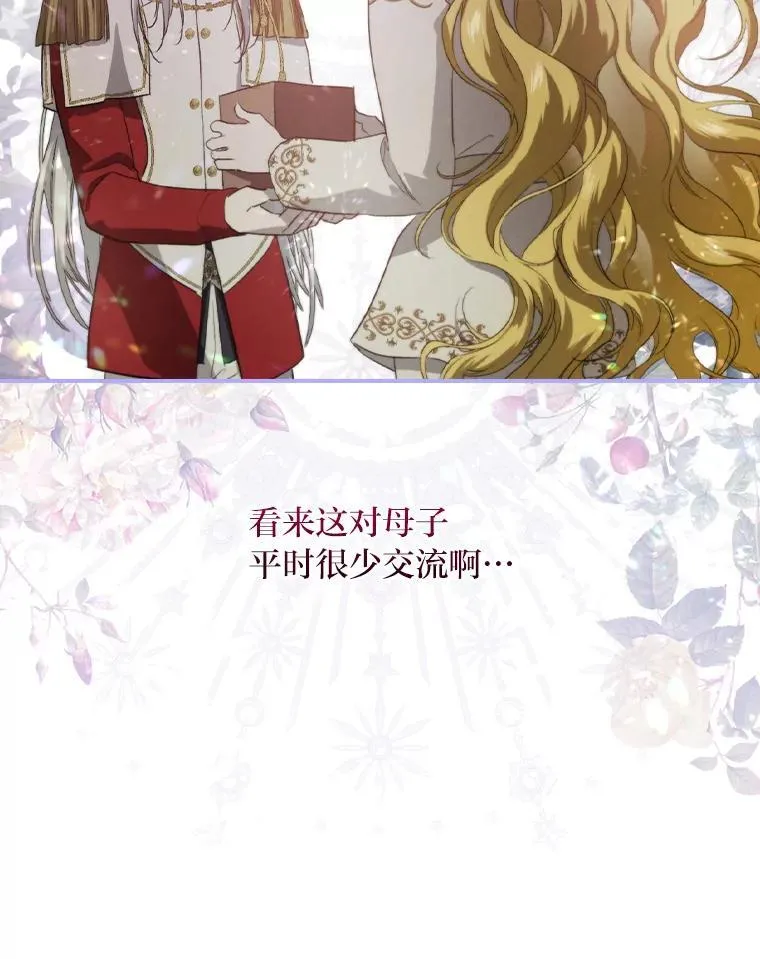 70.纪念品之争 第76页
