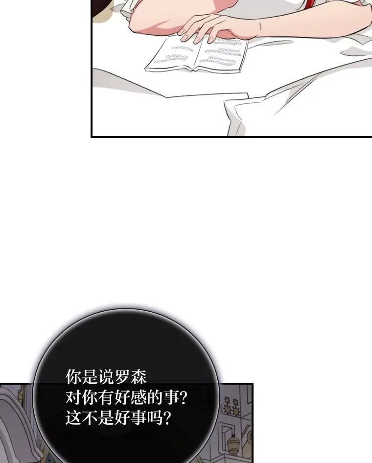 70.纪念品之争 第78页