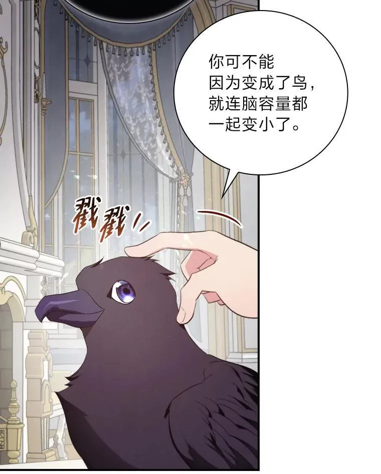 70.纪念品之争 第79页