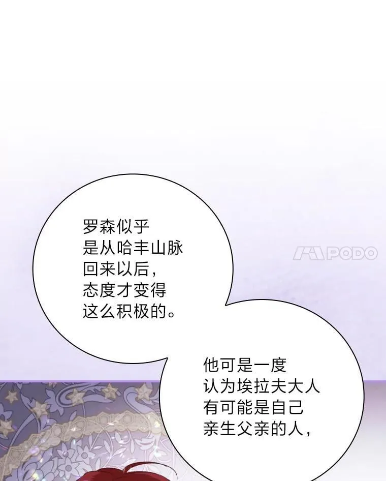 70.纪念品之争 第80页