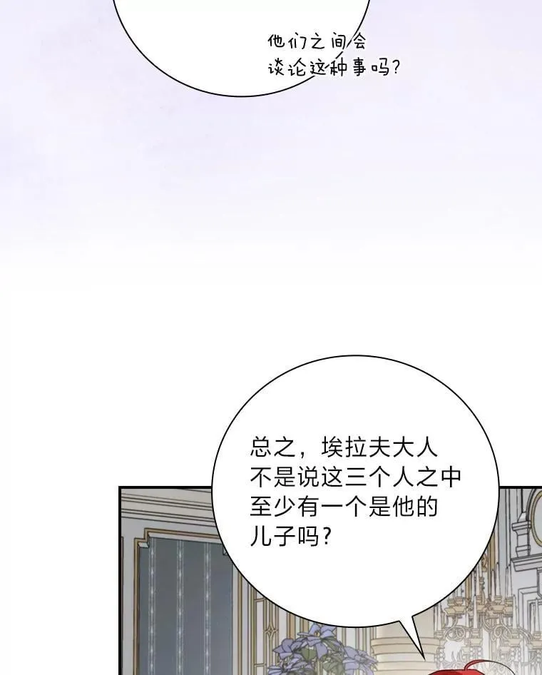 70.纪念品之争 第82页