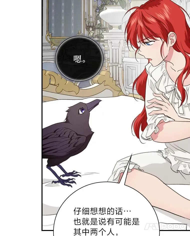70.纪念品之争 第83页
