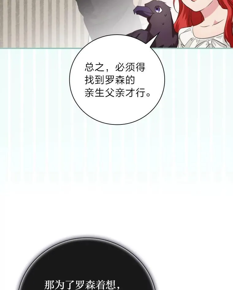 70.纪念品之争 第86页