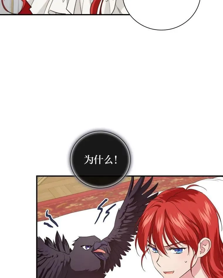 70.纪念品之争 第88页