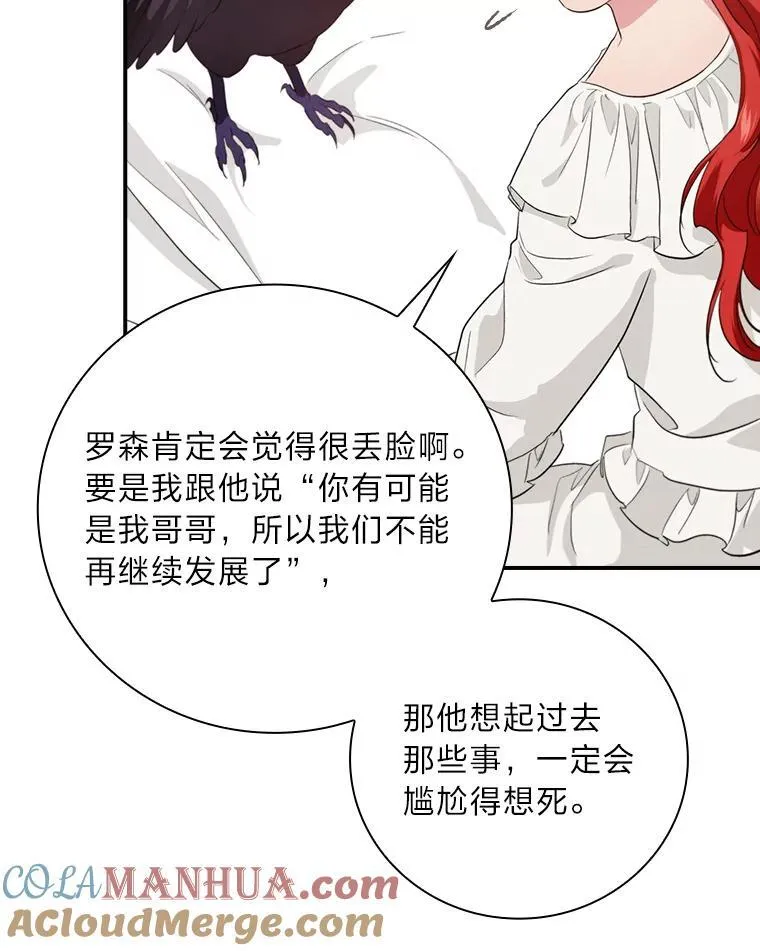 70.纪念品之争 第89页