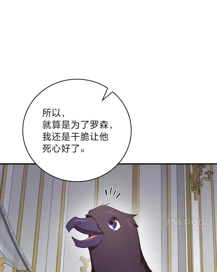 70.纪念品之争 第90页