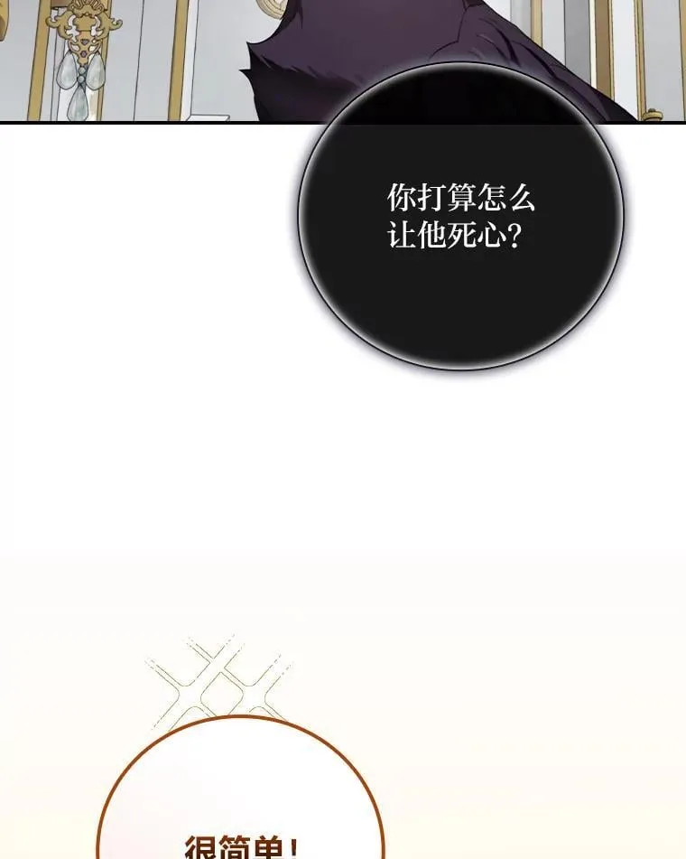 70.纪念品之争 第91页
