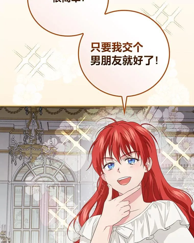 70.纪念品之争 第92页