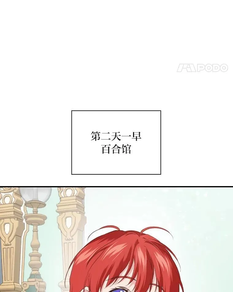 70.纪念品之争 第94页