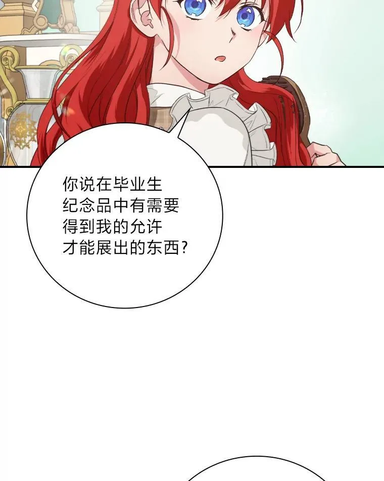 70.纪念品之争 第95页