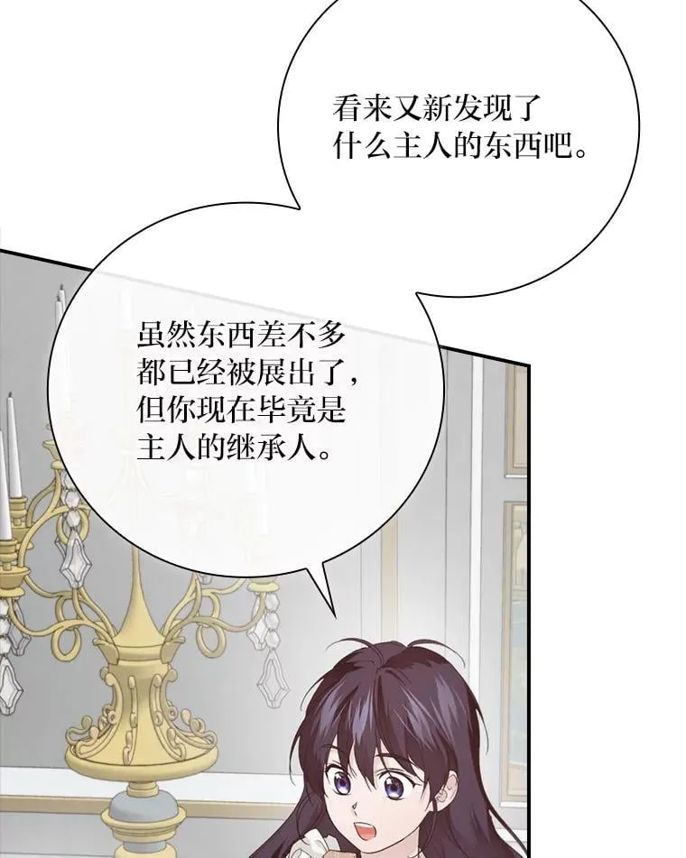 70.纪念品之争 第96页