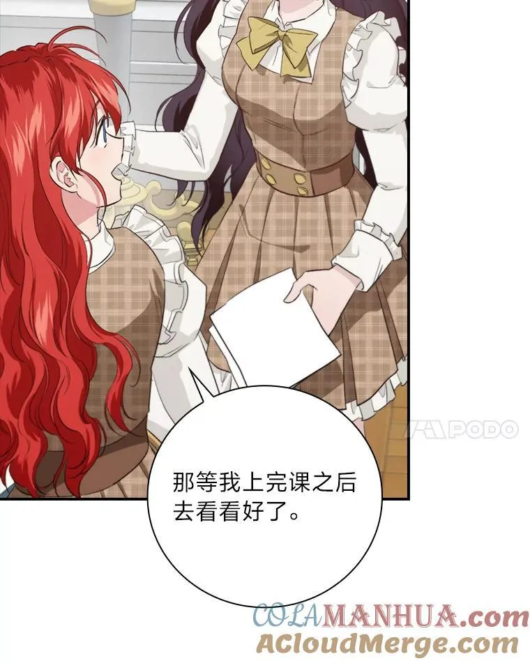 70.纪念品之争 第97页