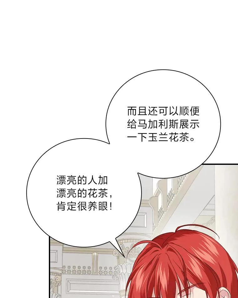 70.纪念品之争 第98页