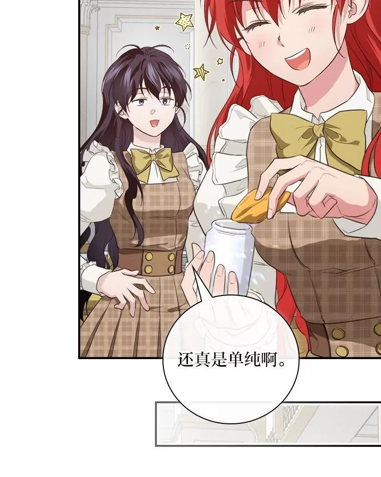 70.纪念品之争 第99页