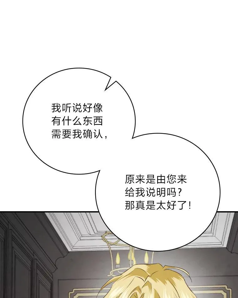 70.纪念品之争 第102页