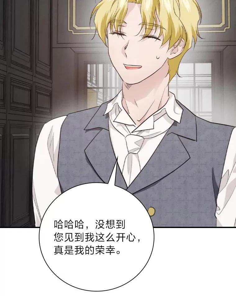 70.纪念品之争 第103页