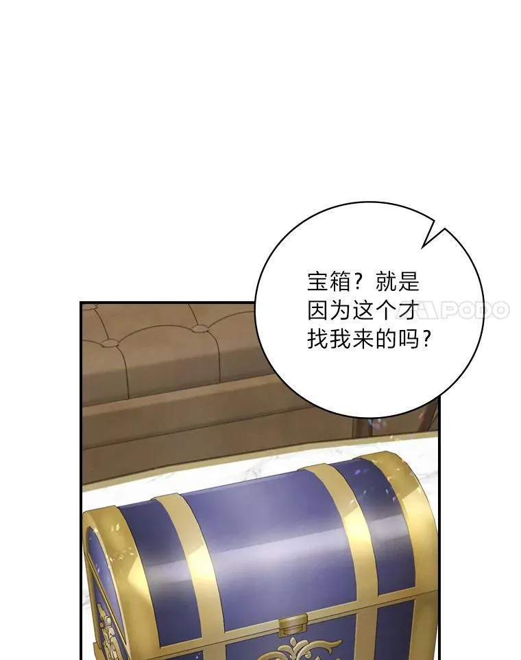 70.纪念品之争 第104页