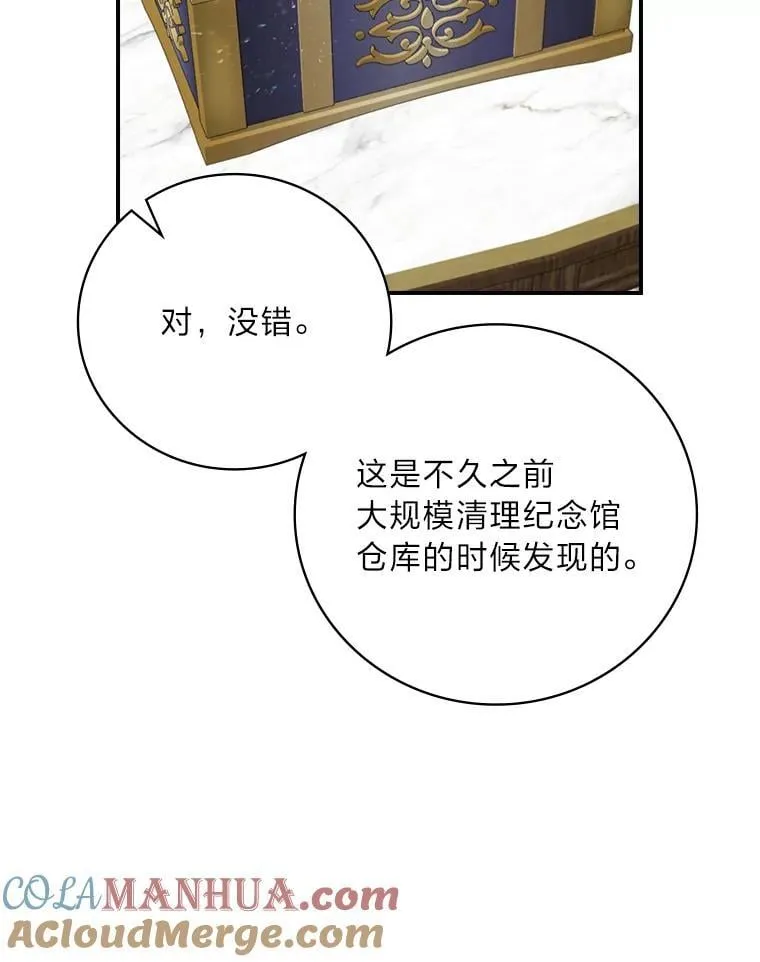 70.纪念品之争 第105页