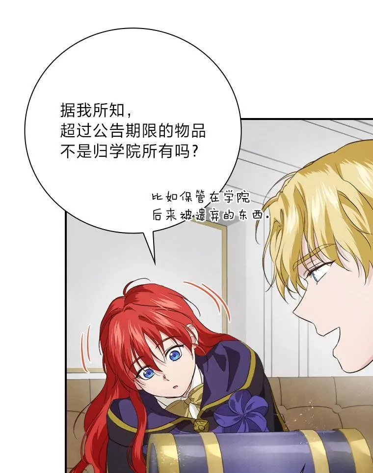 70.纪念品之争 第106页