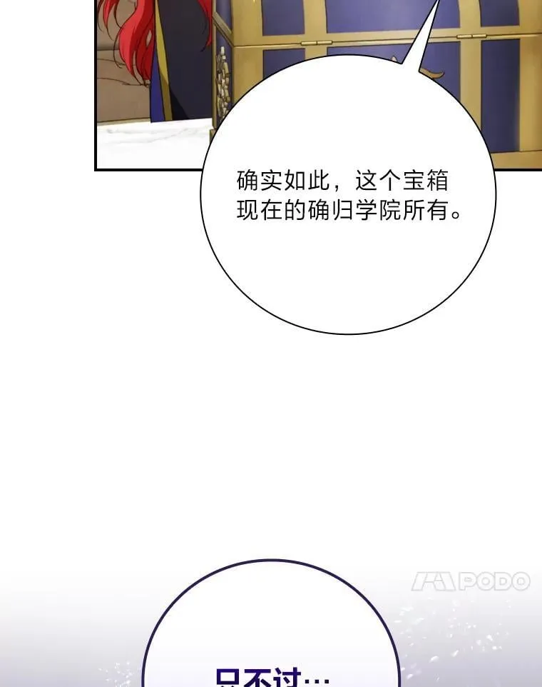 70.纪念品之争 第107页
