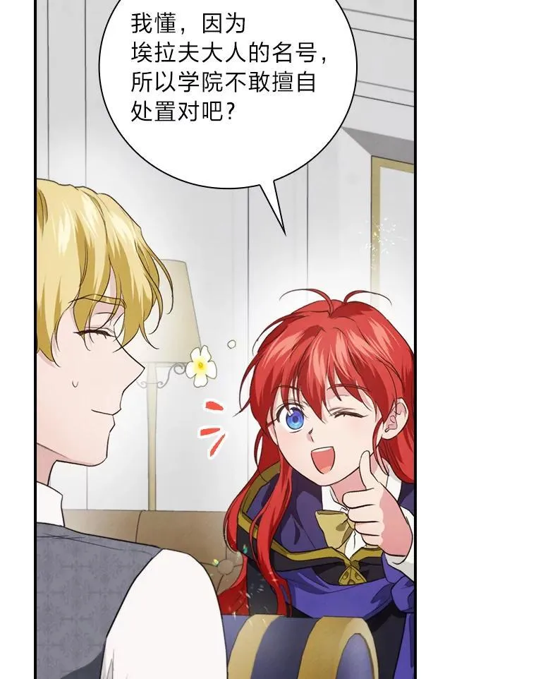 70.纪念品之争 第110页