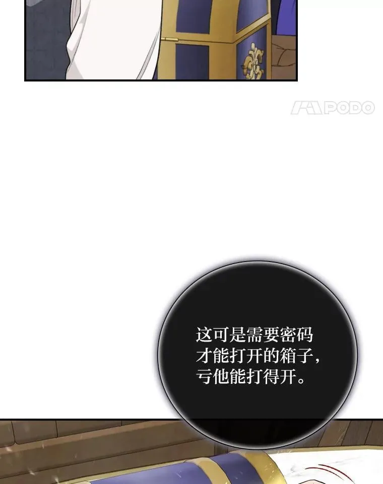 70.纪念品之争 第111页