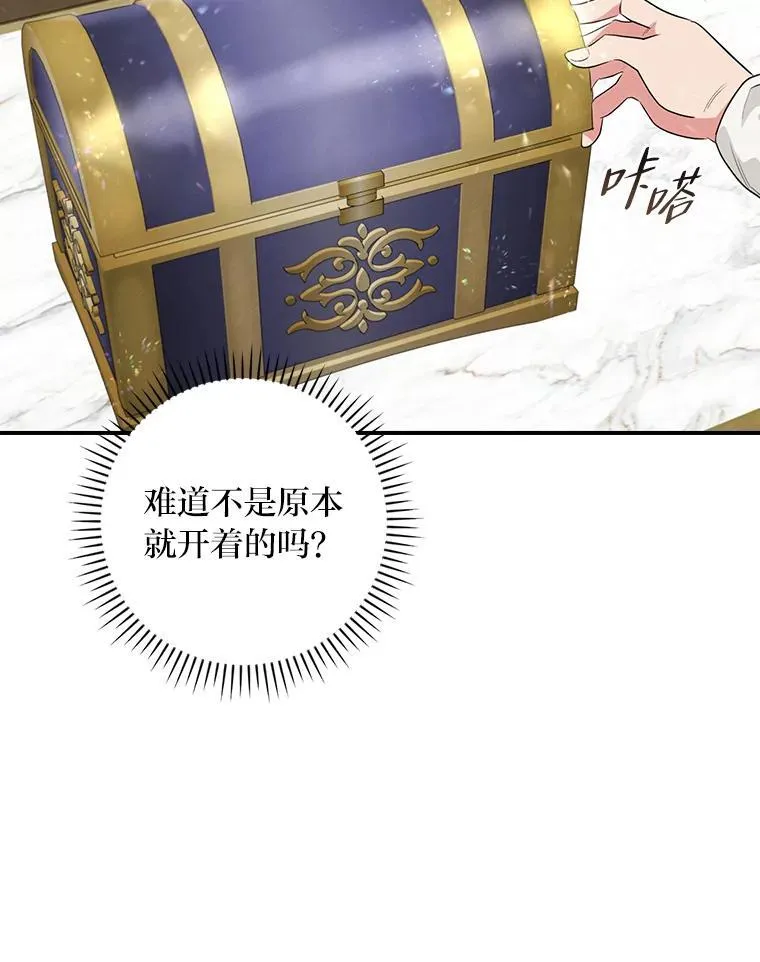 70.纪念品之争 第112页