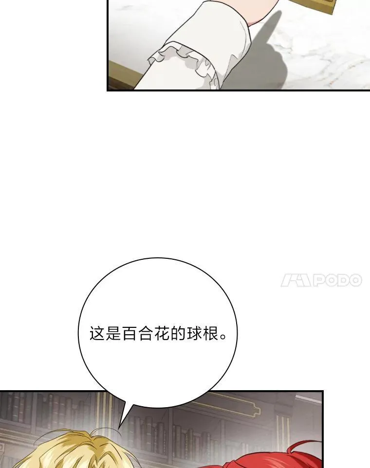 70.纪念品之争 第114页