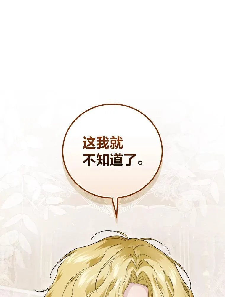 70.纪念品之争 第116页