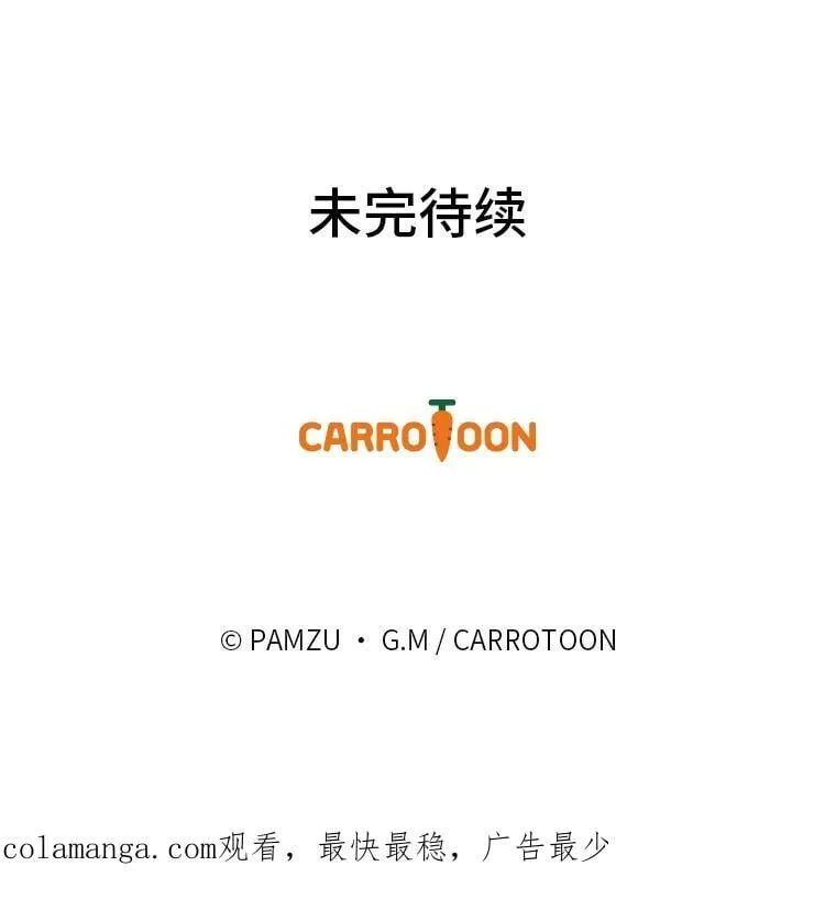 70.纪念品之争 第119页