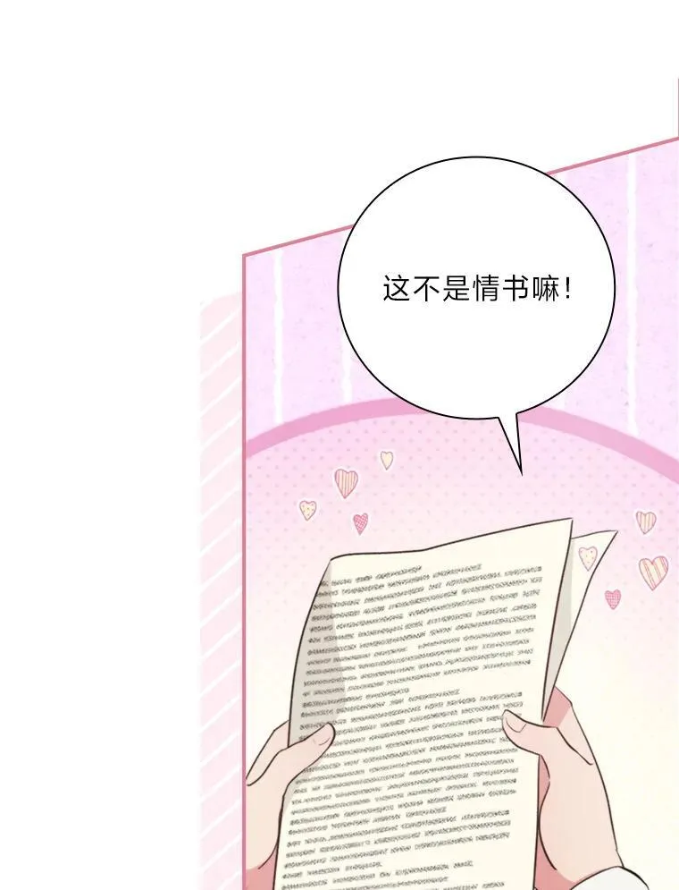 71.怀疑 第3页